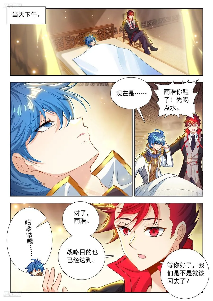 528 苏醒，领悟？1