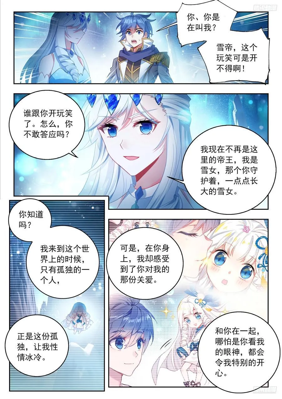 549 爸爸？外公？11