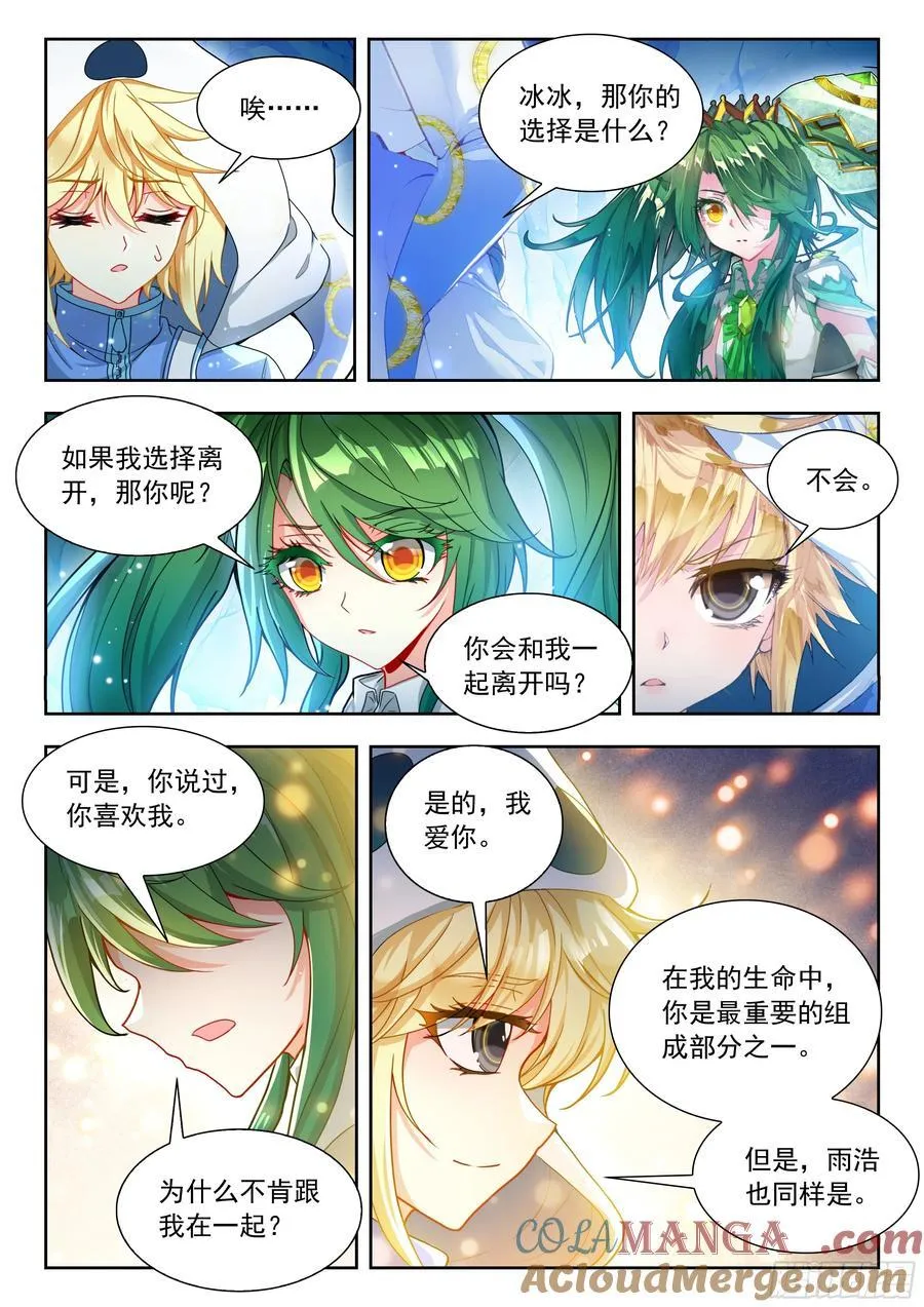 539 万载玄冰髓14