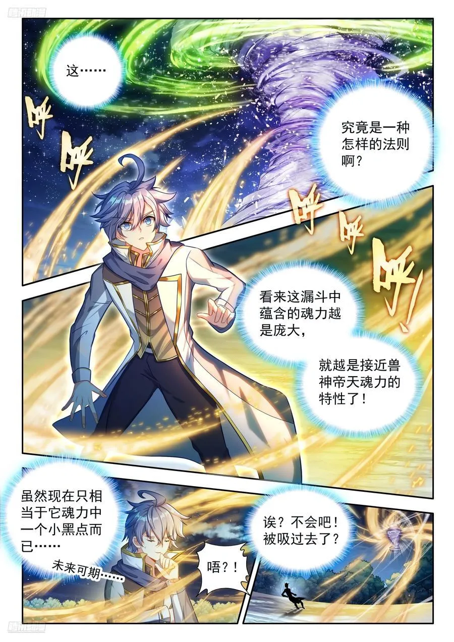529 极度压缩小漏斗！3