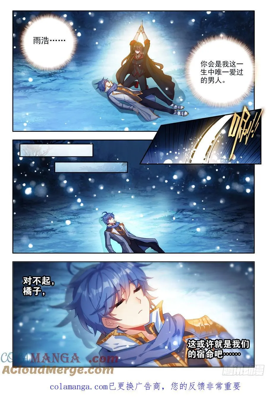 546 你的心太软16