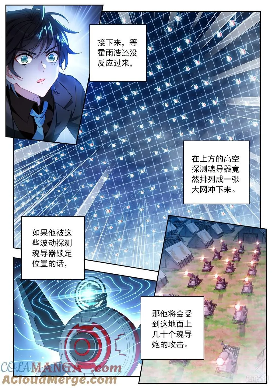 543 火凤凰魂导师团6