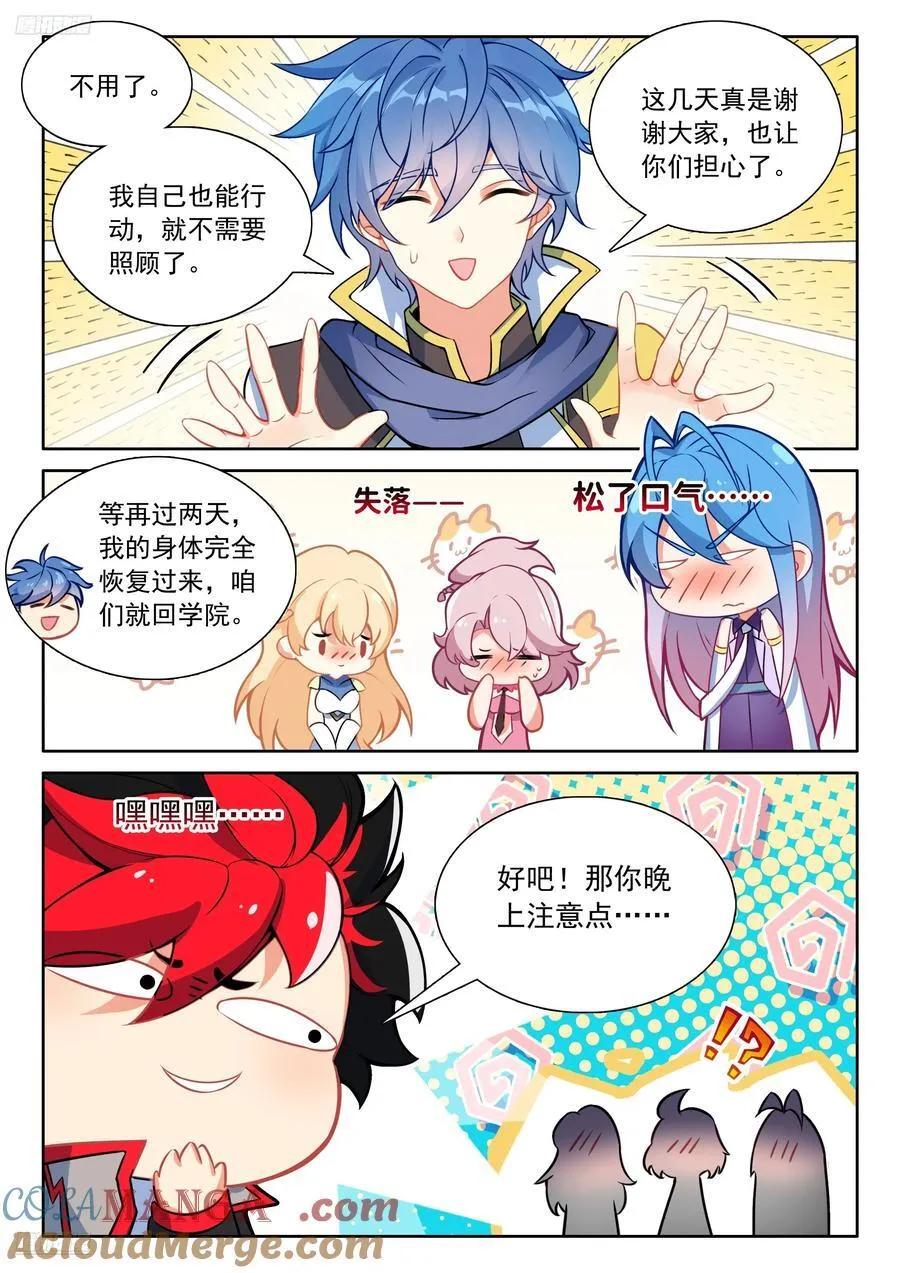 528 苏醒，领悟？8