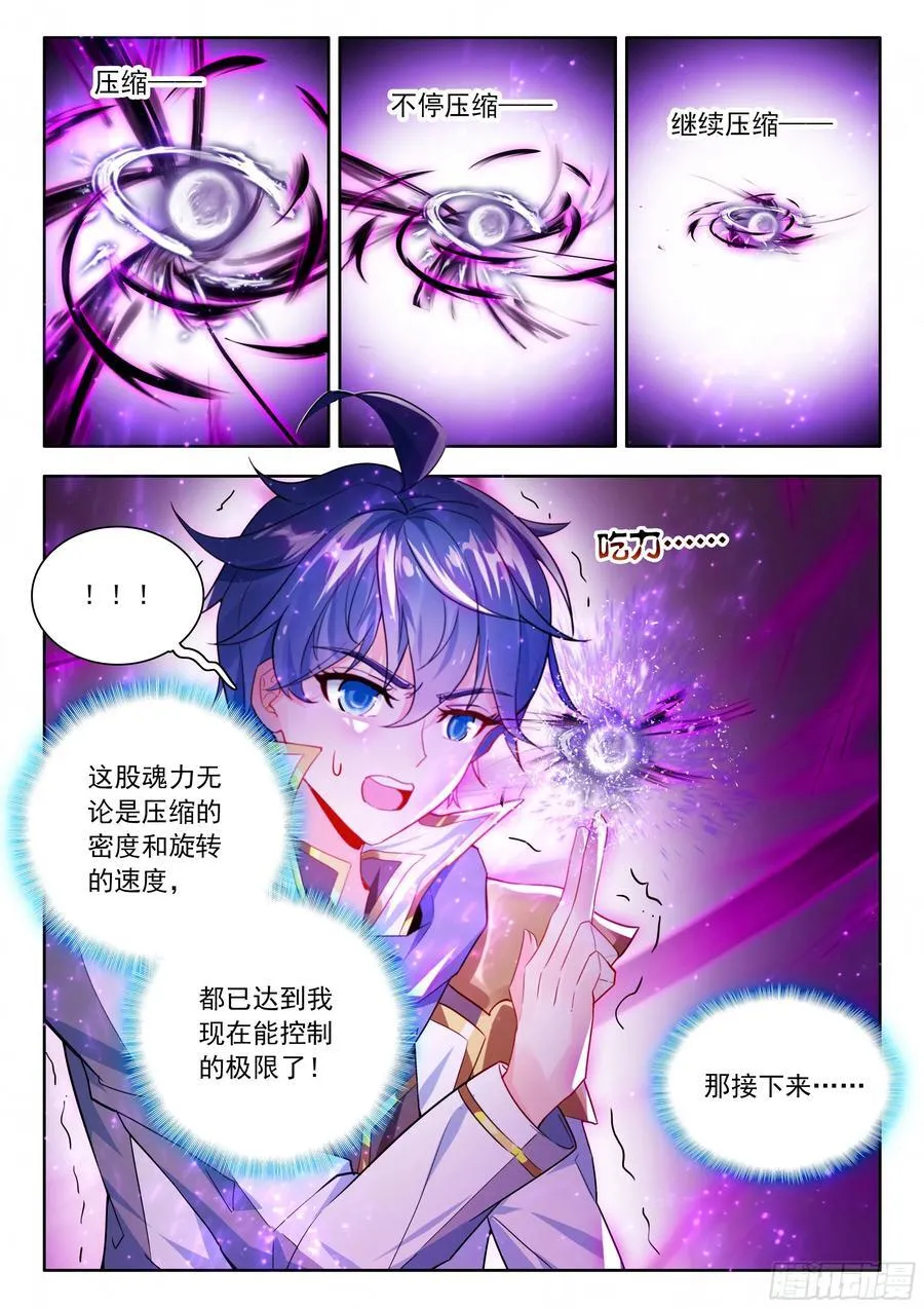 528 苏醒，领悟？15