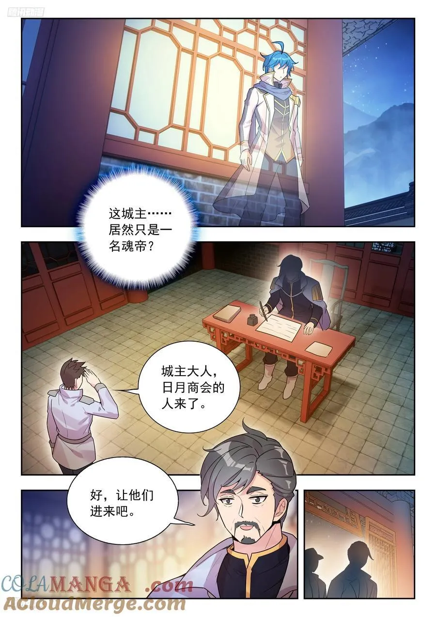 536 无懈可击的阳谋10
