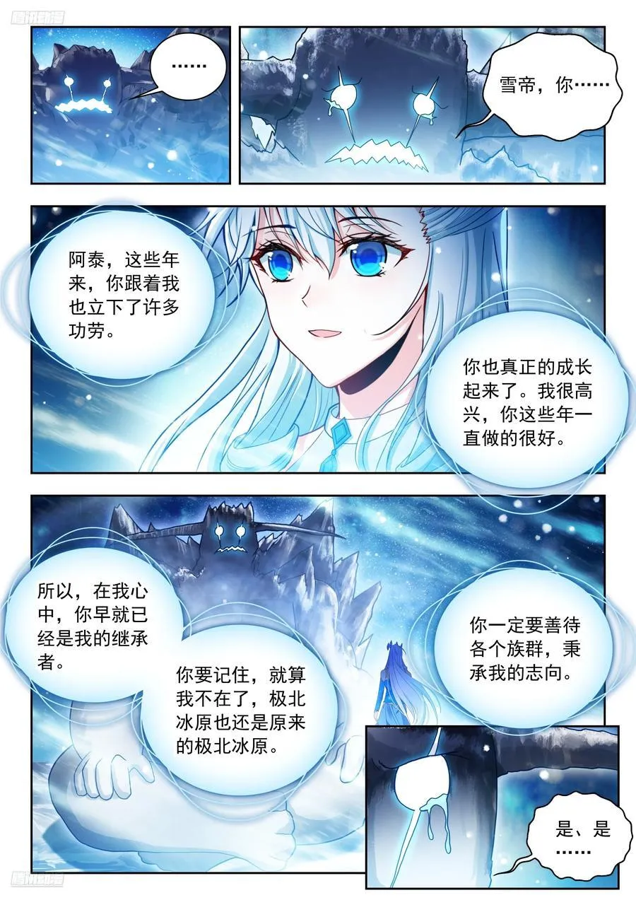 549 爸爸？外公？1