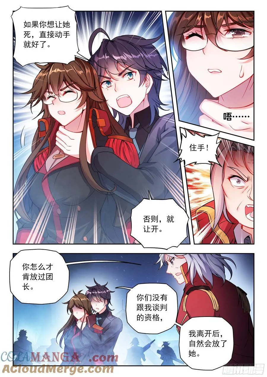 545 冤孽啊14