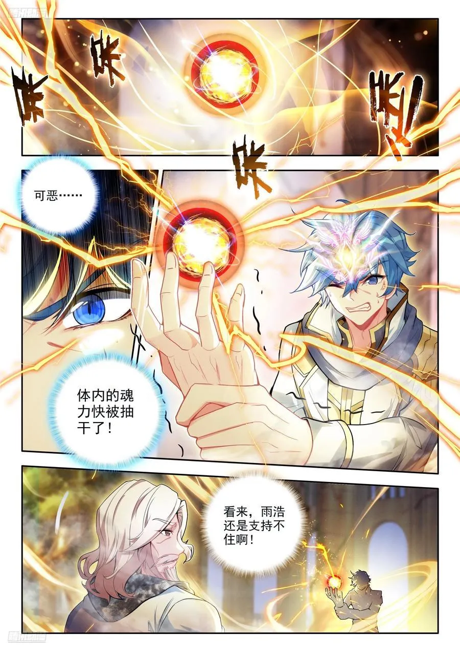 533 魂核融合1