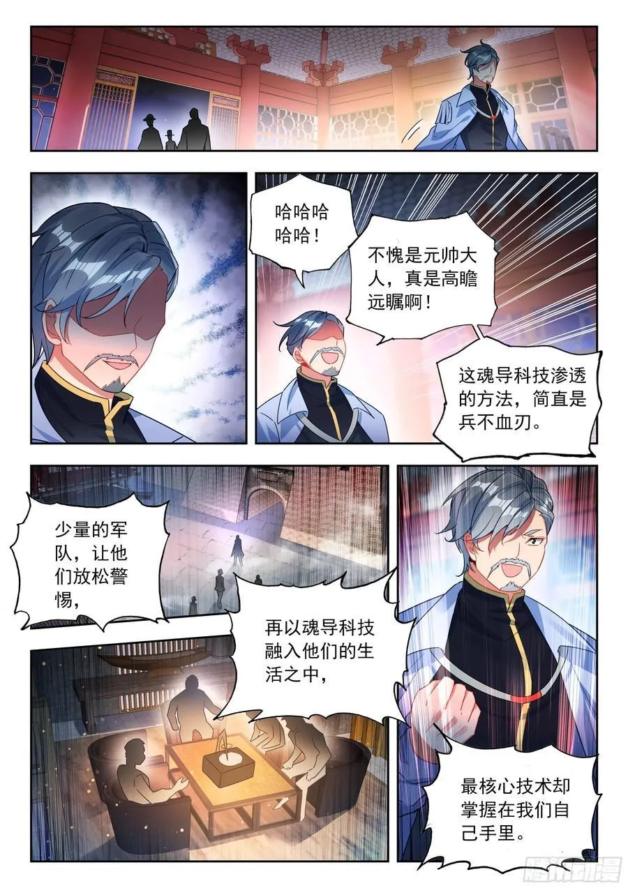536 无懈可击的阳谋13