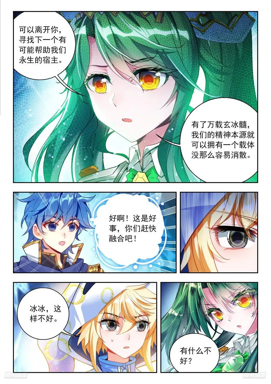 539 万载玄冰髓9