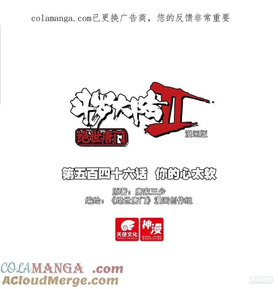 546 你的心太软0