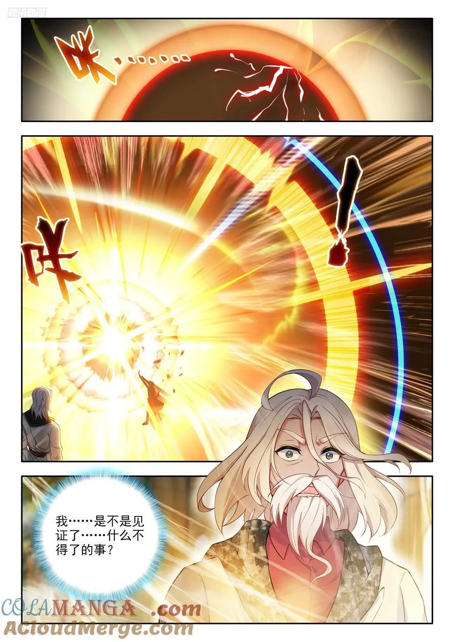 533 魂核融合10
