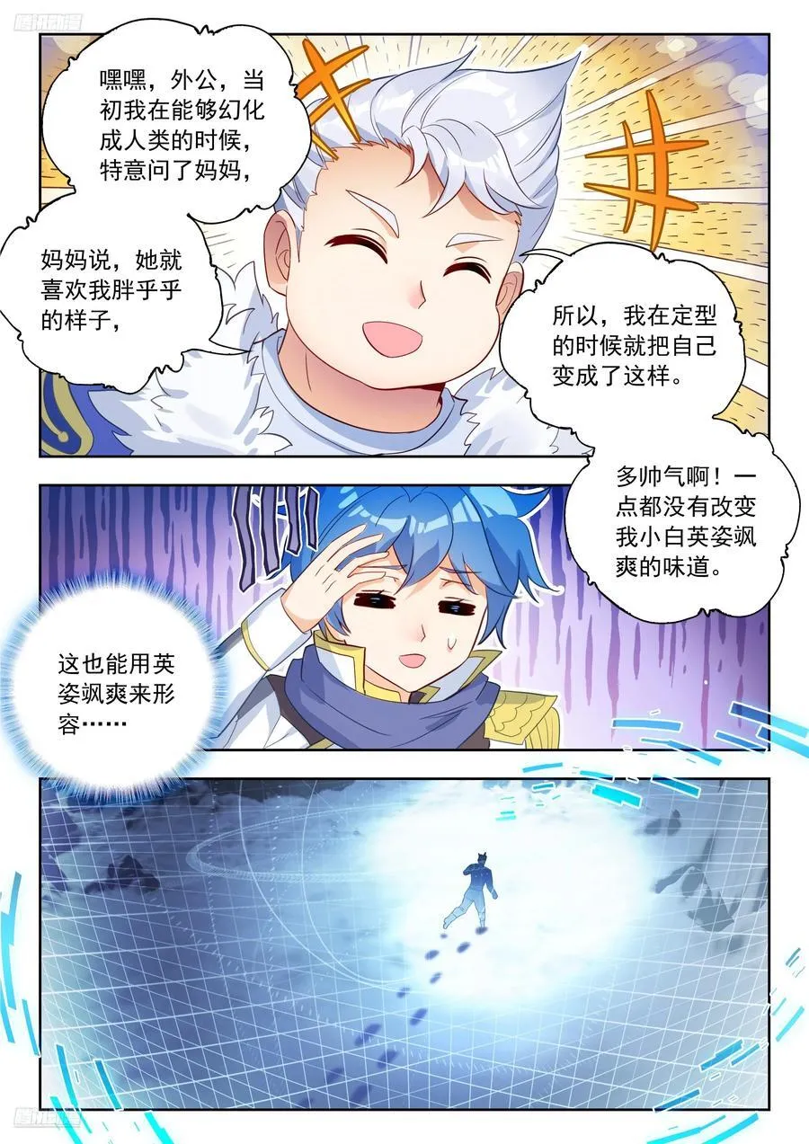 551 冰熊王的暴风雪3