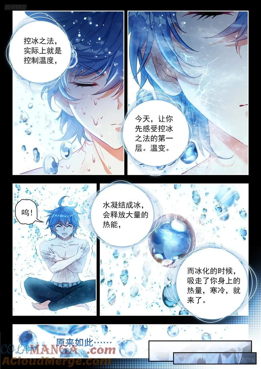 541 冰帝真情4