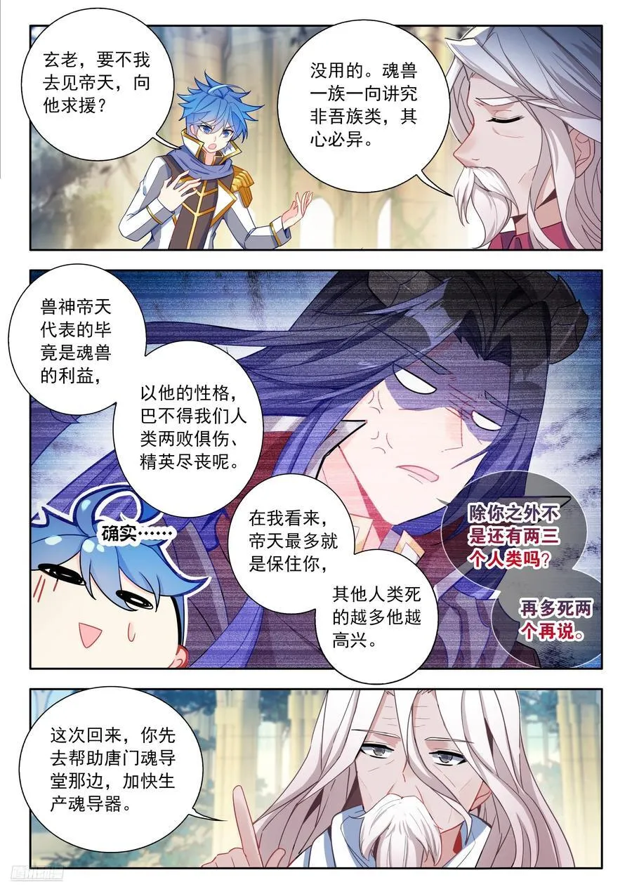 530 学院魂导师团计划7