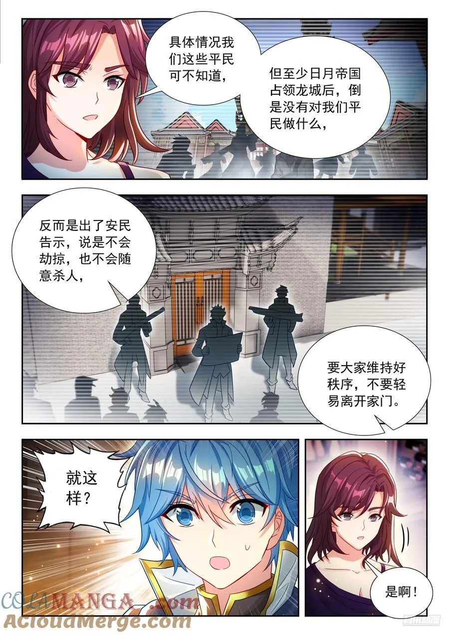 536 无懈可击的阳谋6