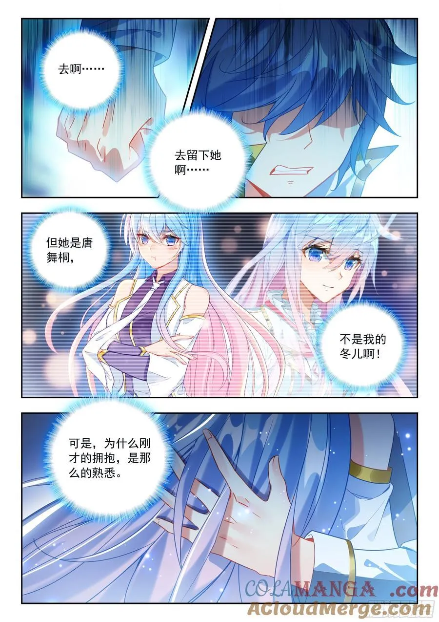 534 我愿永不醒来12