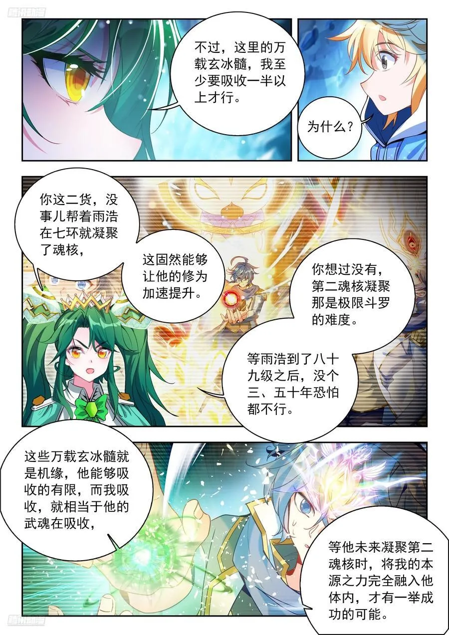 540 雪帝回归3