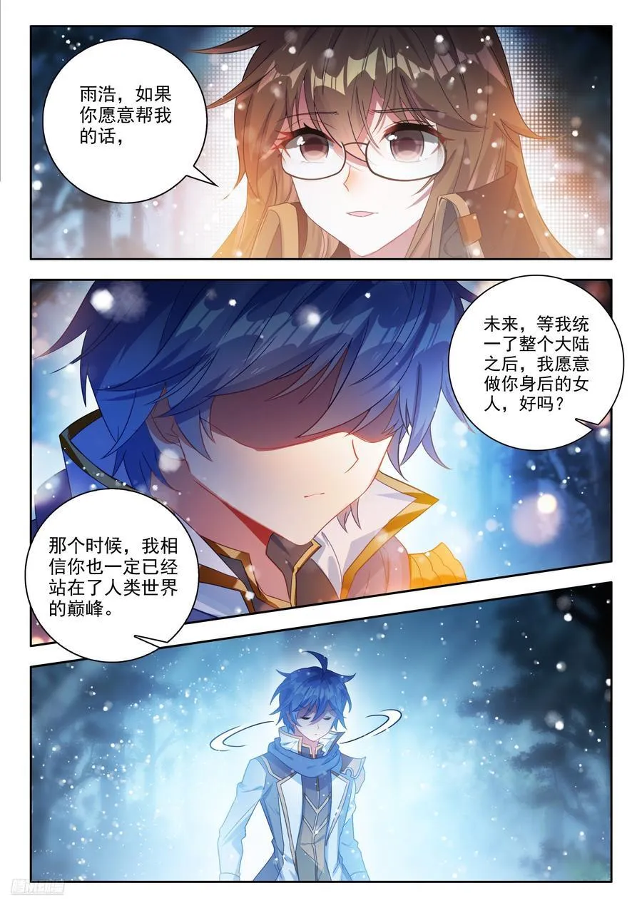 546 你的心太软7