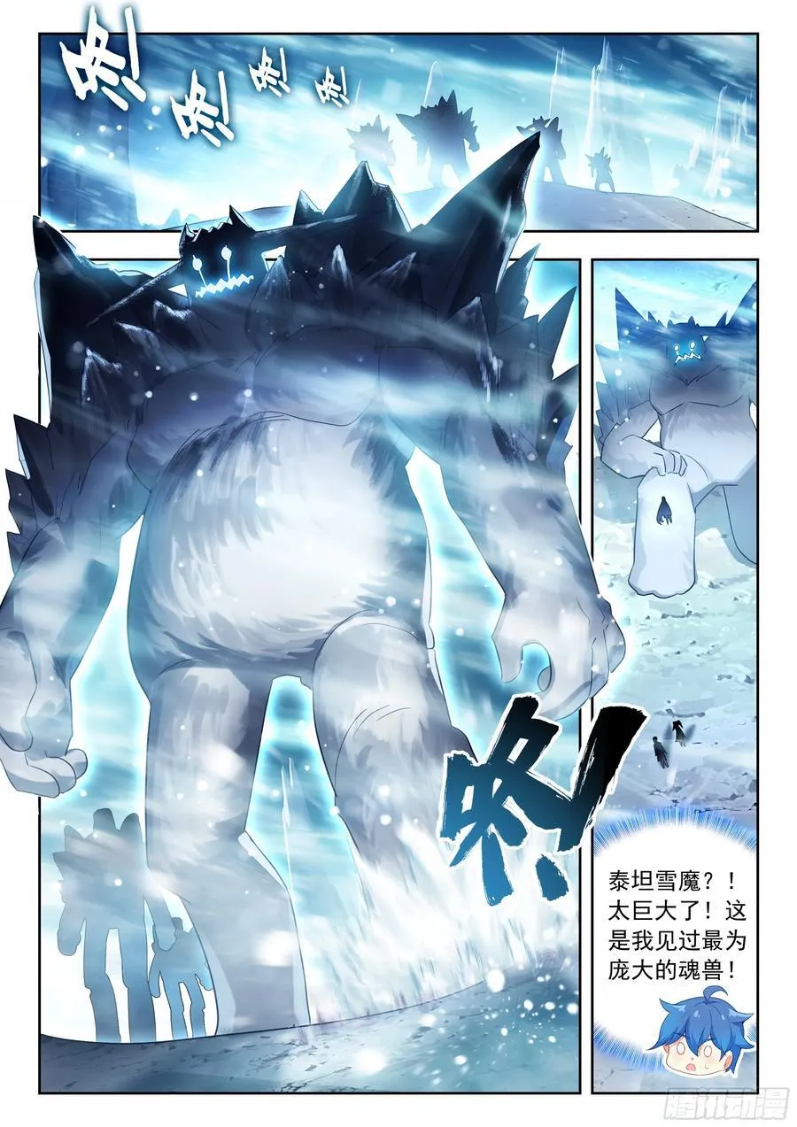548 雪帝轻舞13