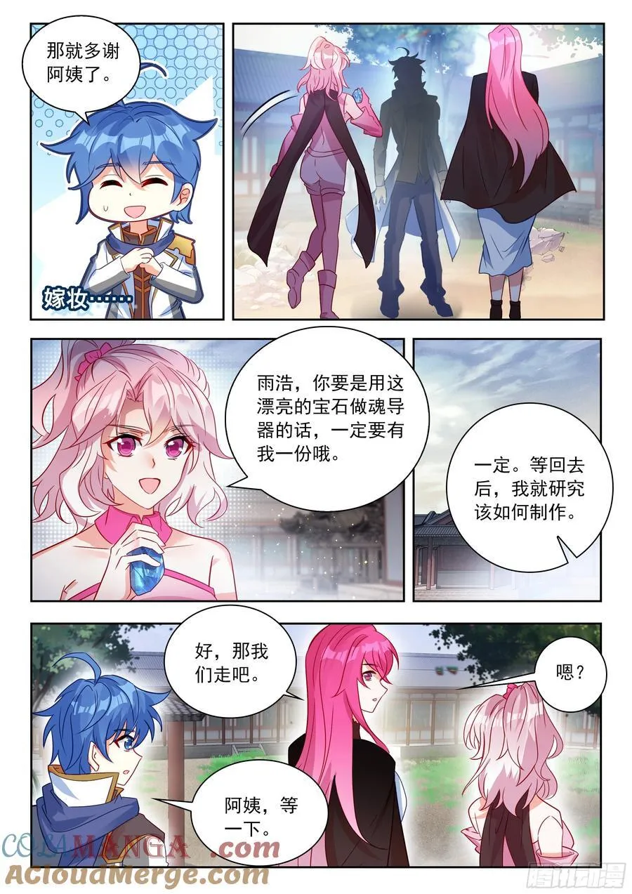 538 冰极神晶14