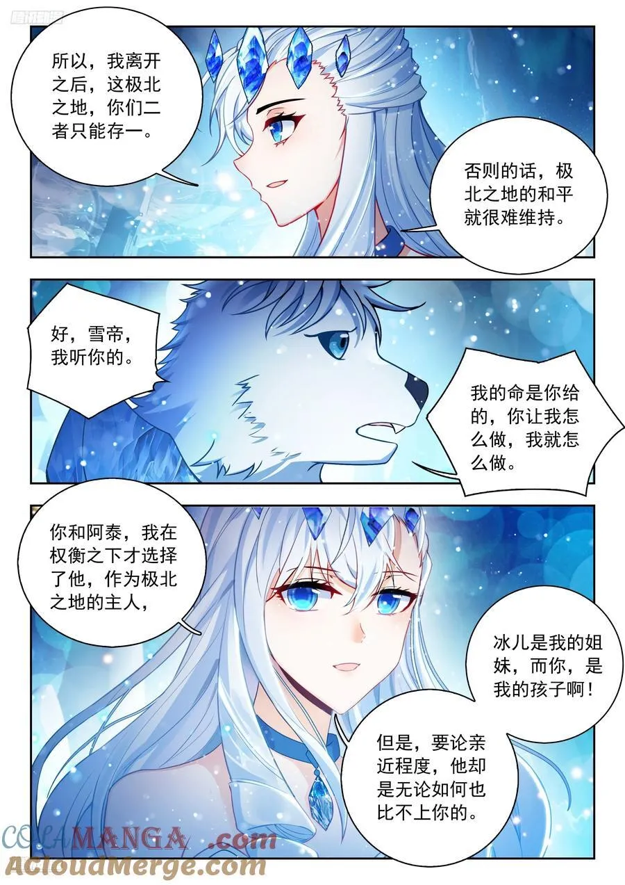 549 爸爸？外公？8