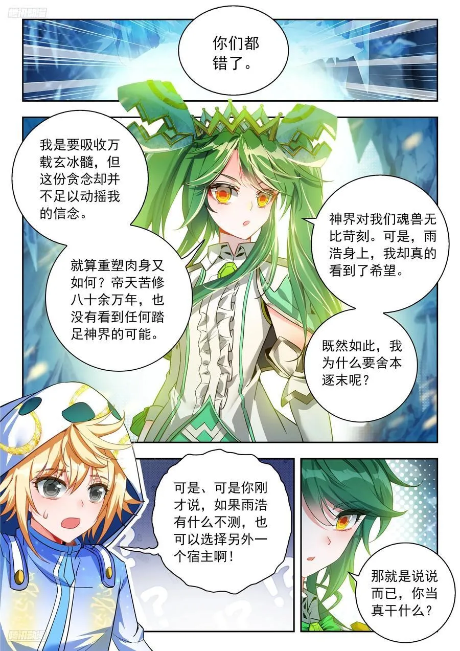 540 雪帝回归1