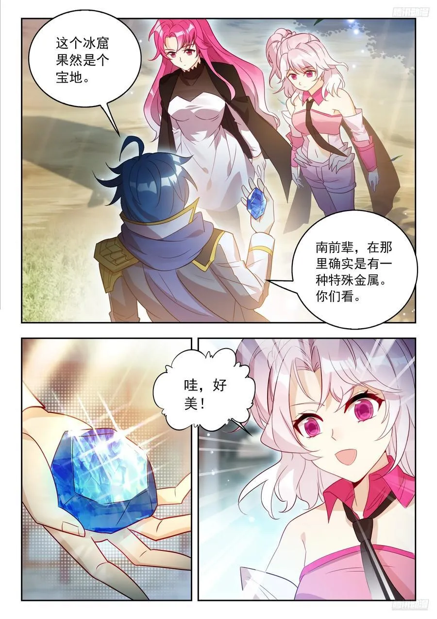 538 冰极神晶11