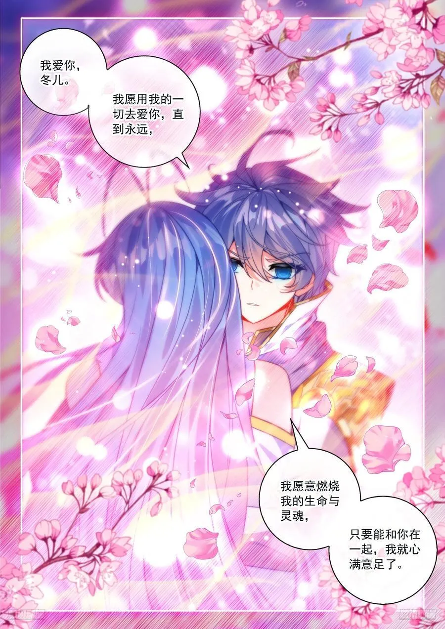 534 我愿永不醒来9
