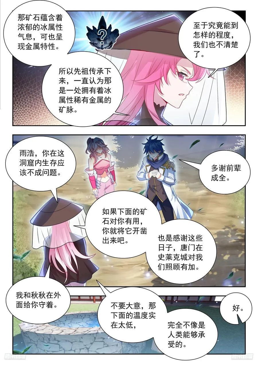 537 古井寒泉9