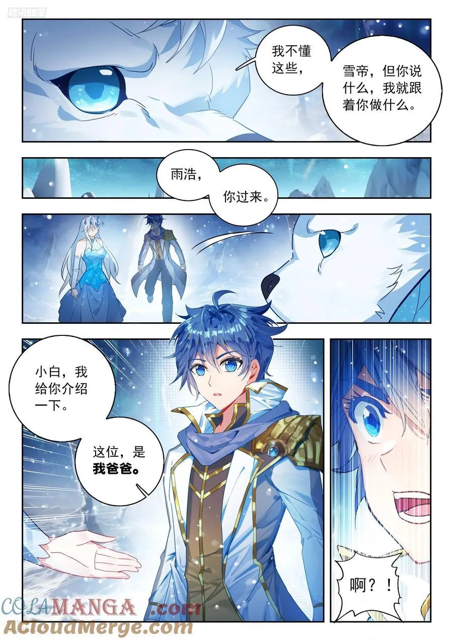 549 爸爸？外公？10