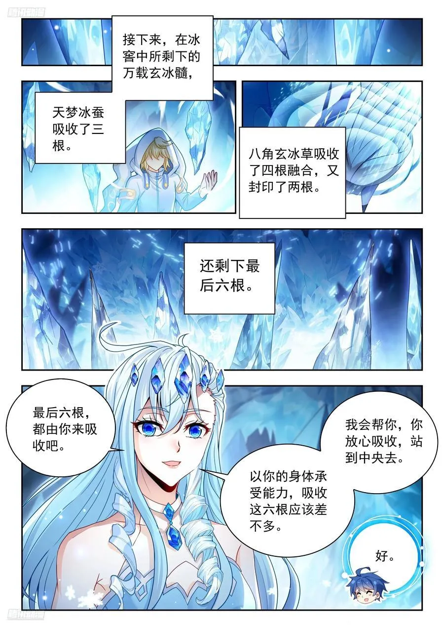 542 吸收冰髓1