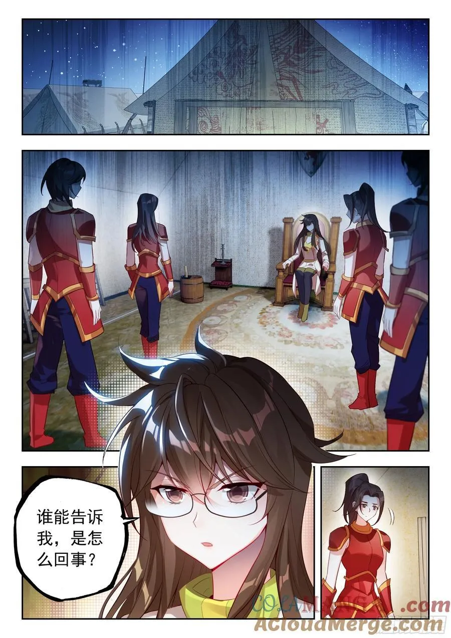 543 火凤凰魂导师团14