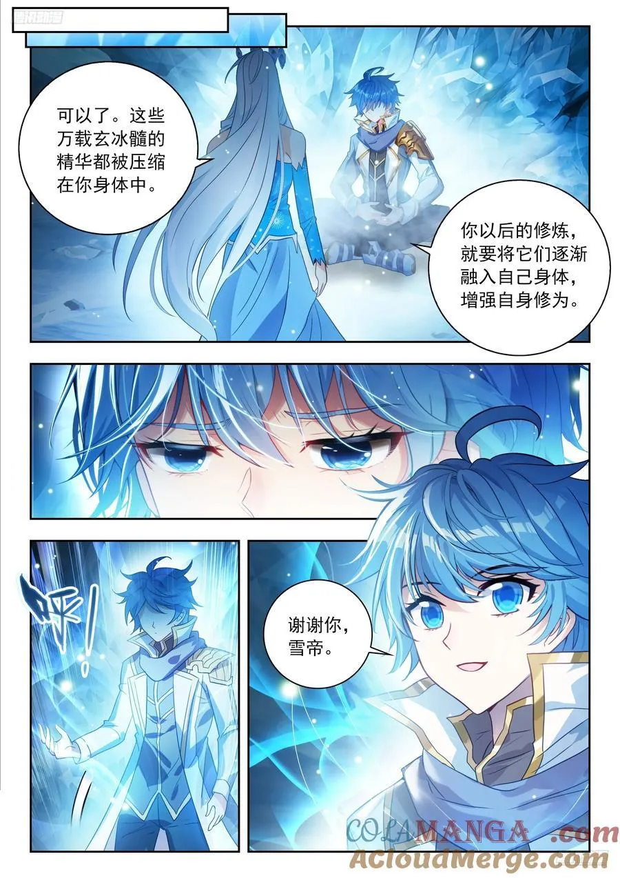 542 吸收冰髓4