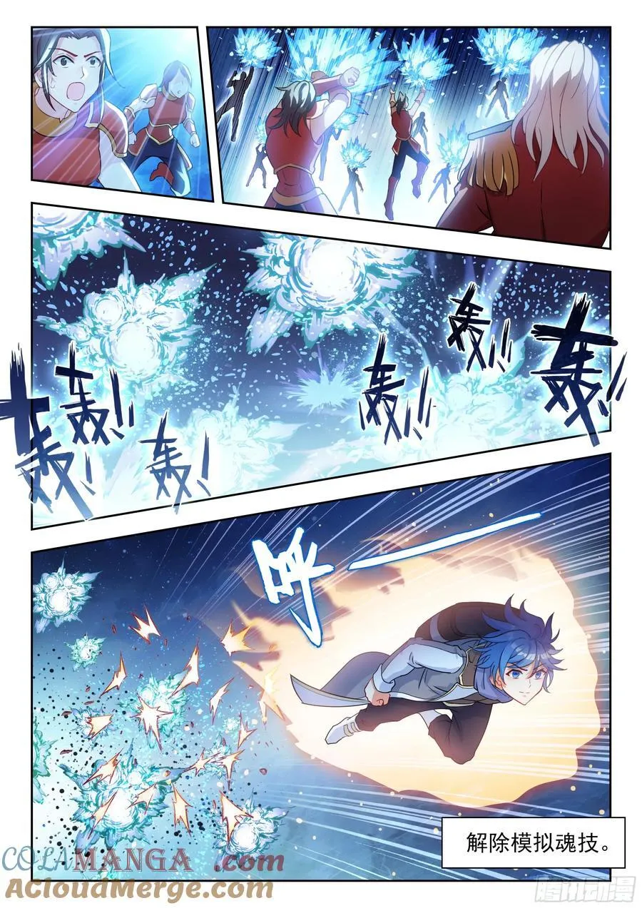 543 火凤凰魂导师团12