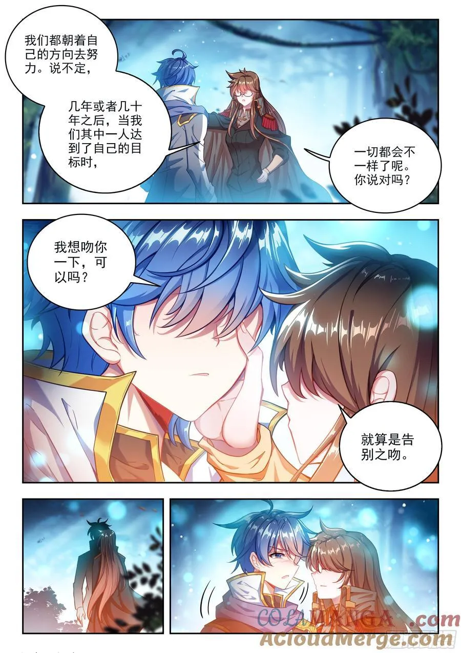 546 你的心太软14