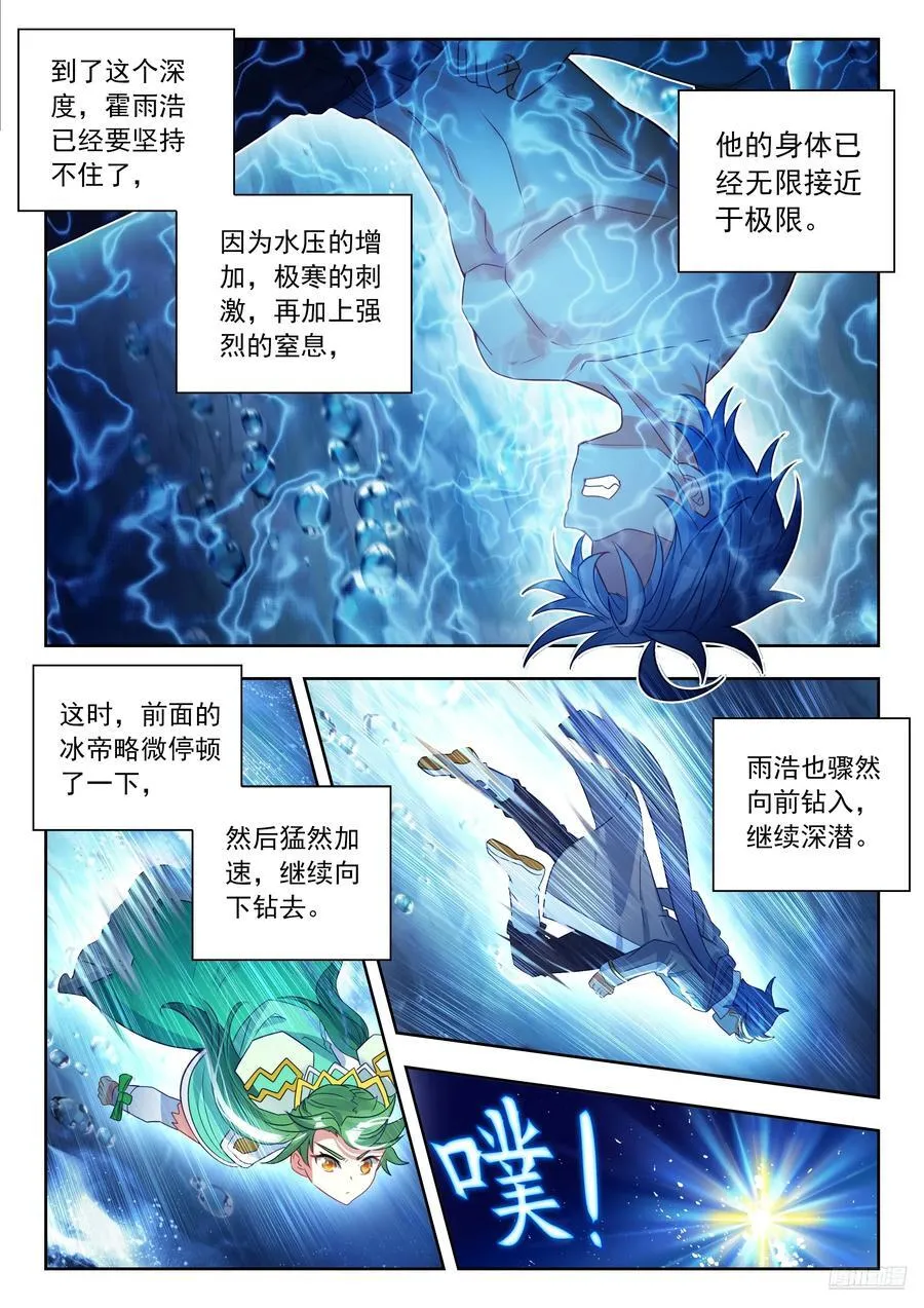 539 万载玄冰髓5