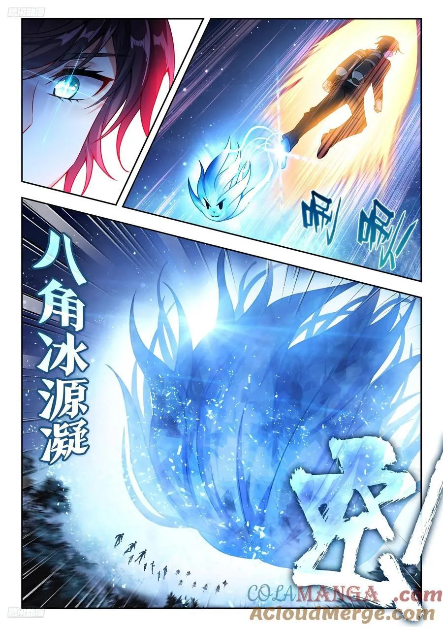 543 火凤凰魂导师团10