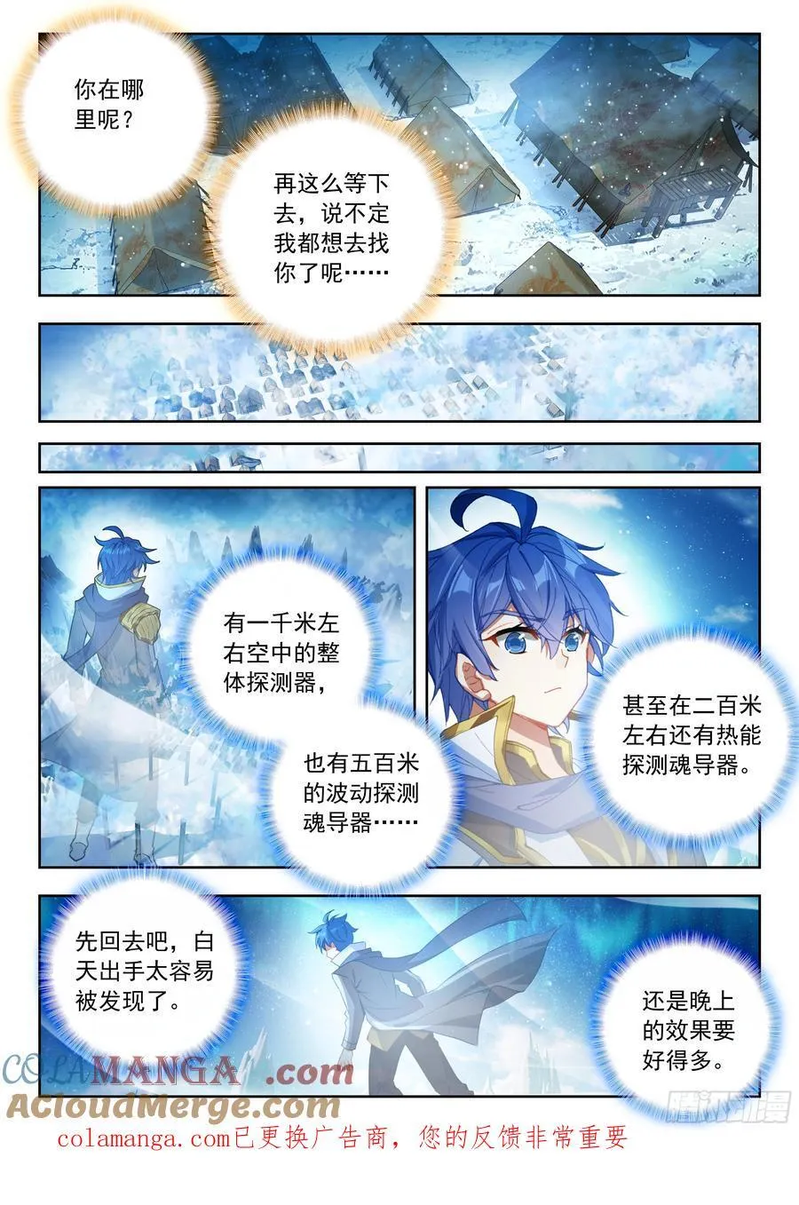 550 魂兽共主16