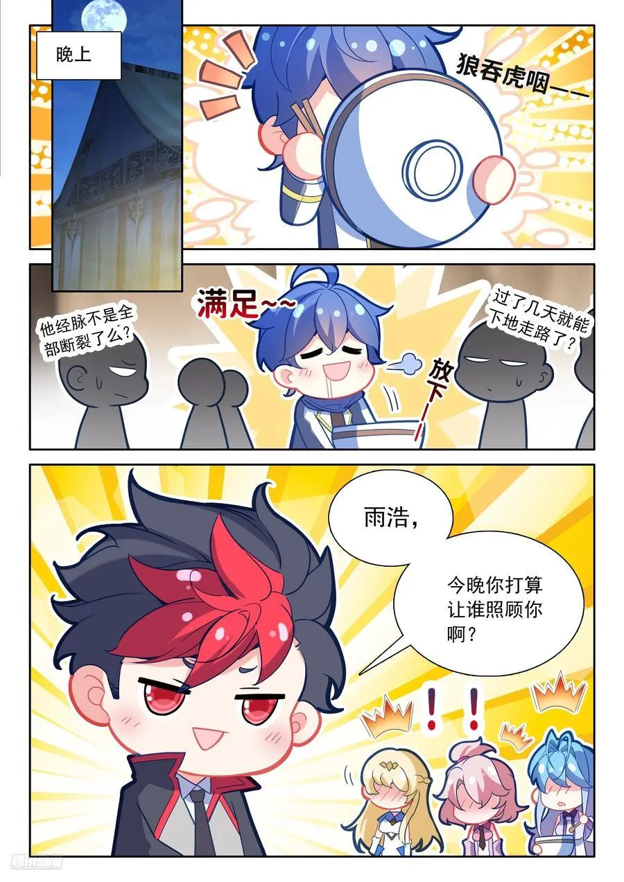 528 苏醒，领悟？7