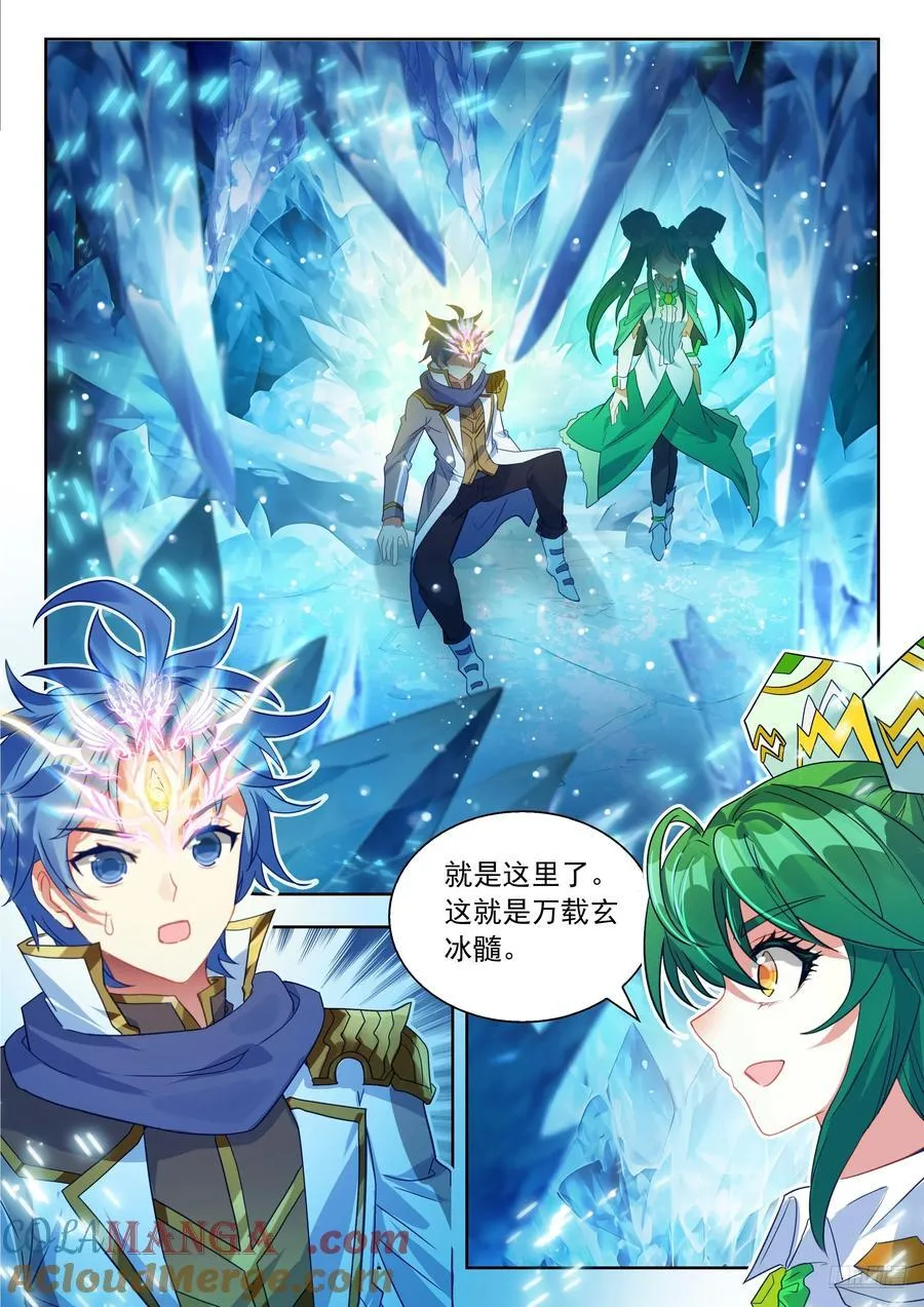 539 万载玄冰髓6
