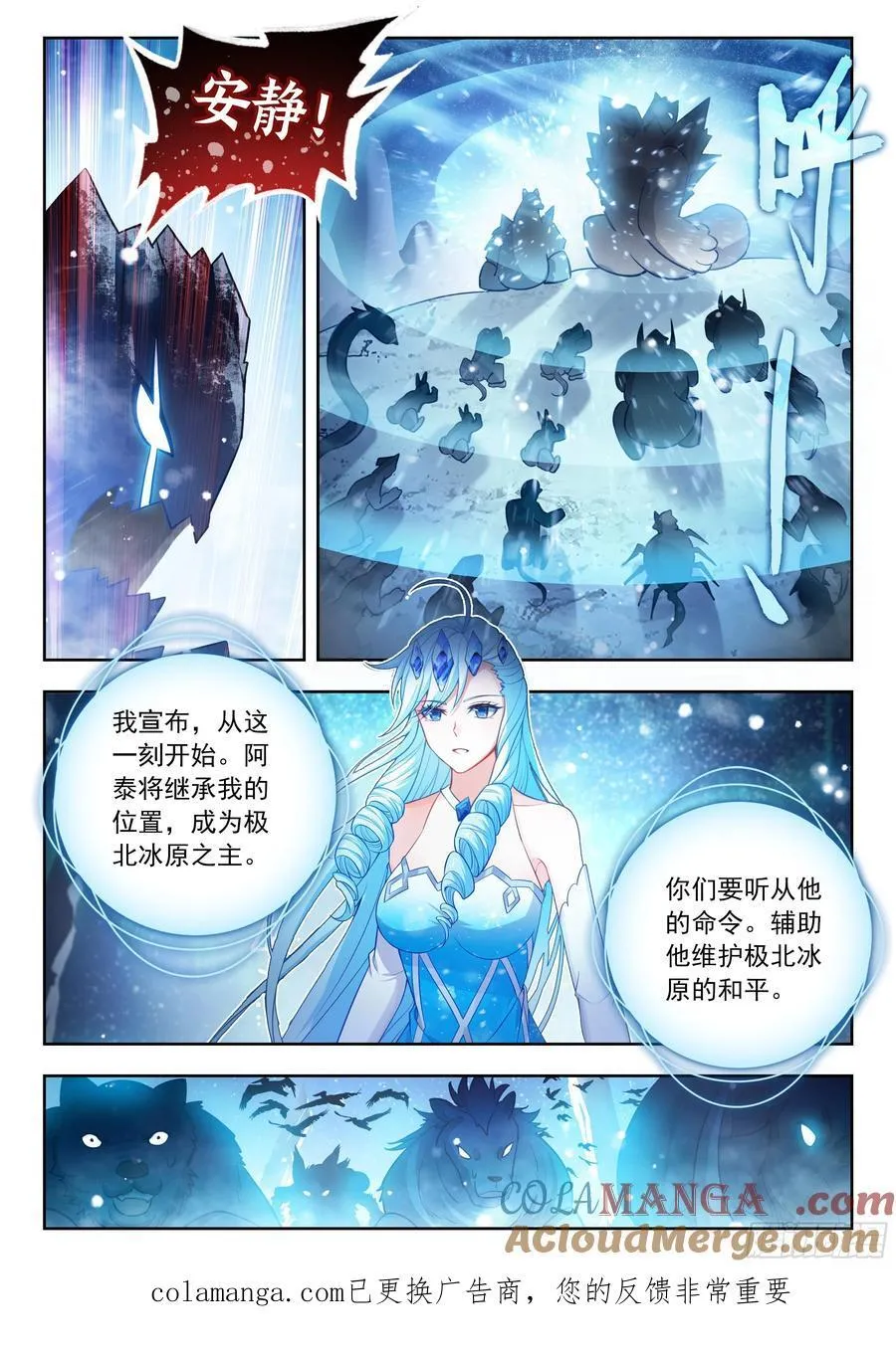 548 雪帝轻舞16