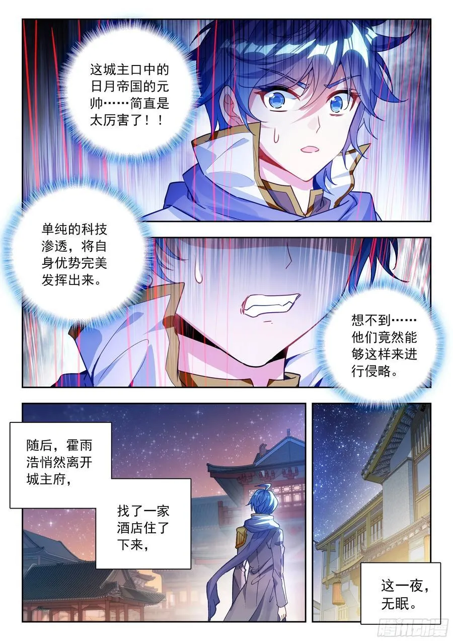536 无懈可击的阳谋15