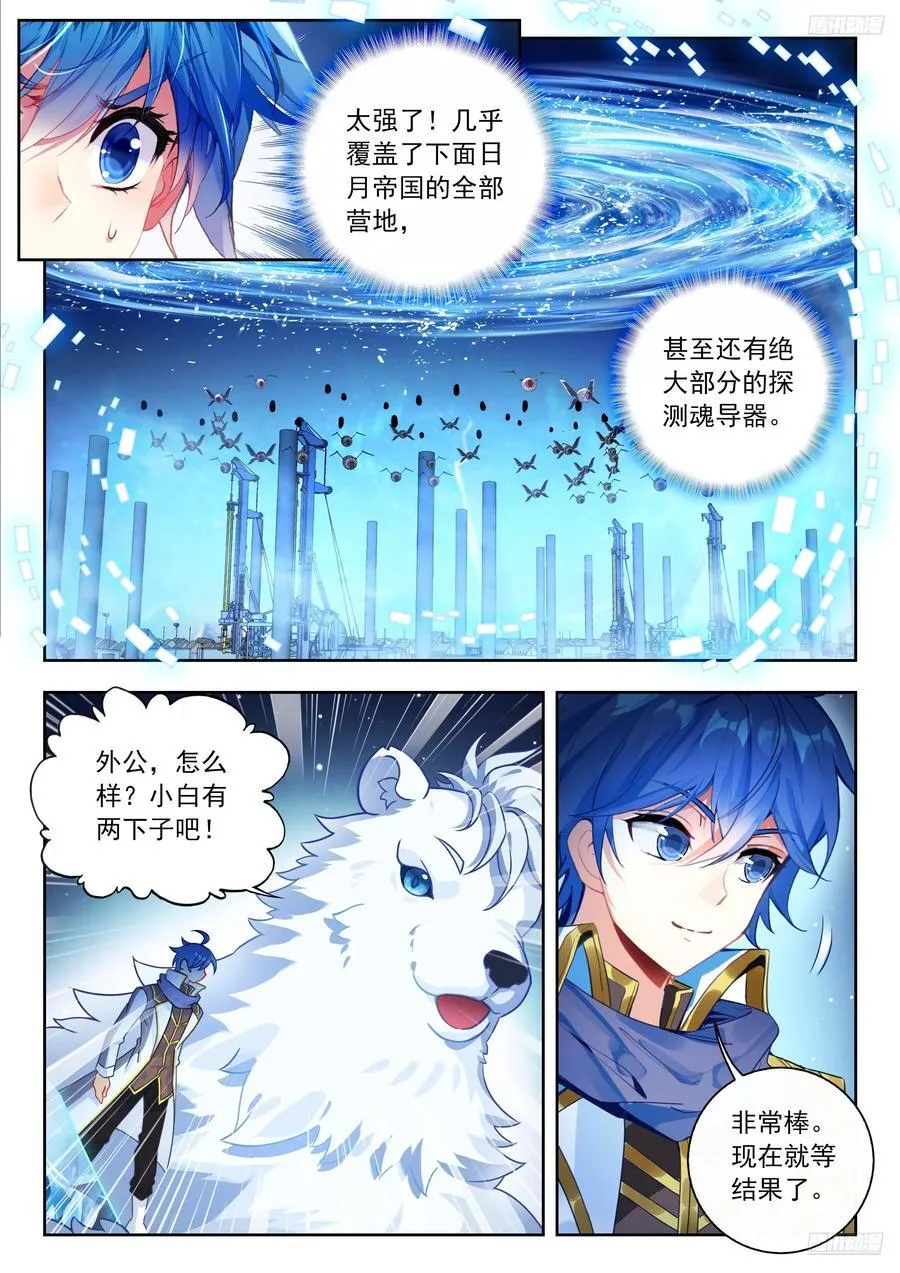 551 冰熊王的暴风雪11