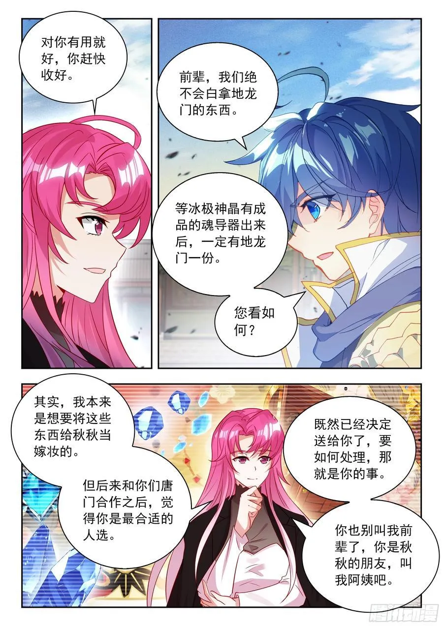 538 冰极神晶13