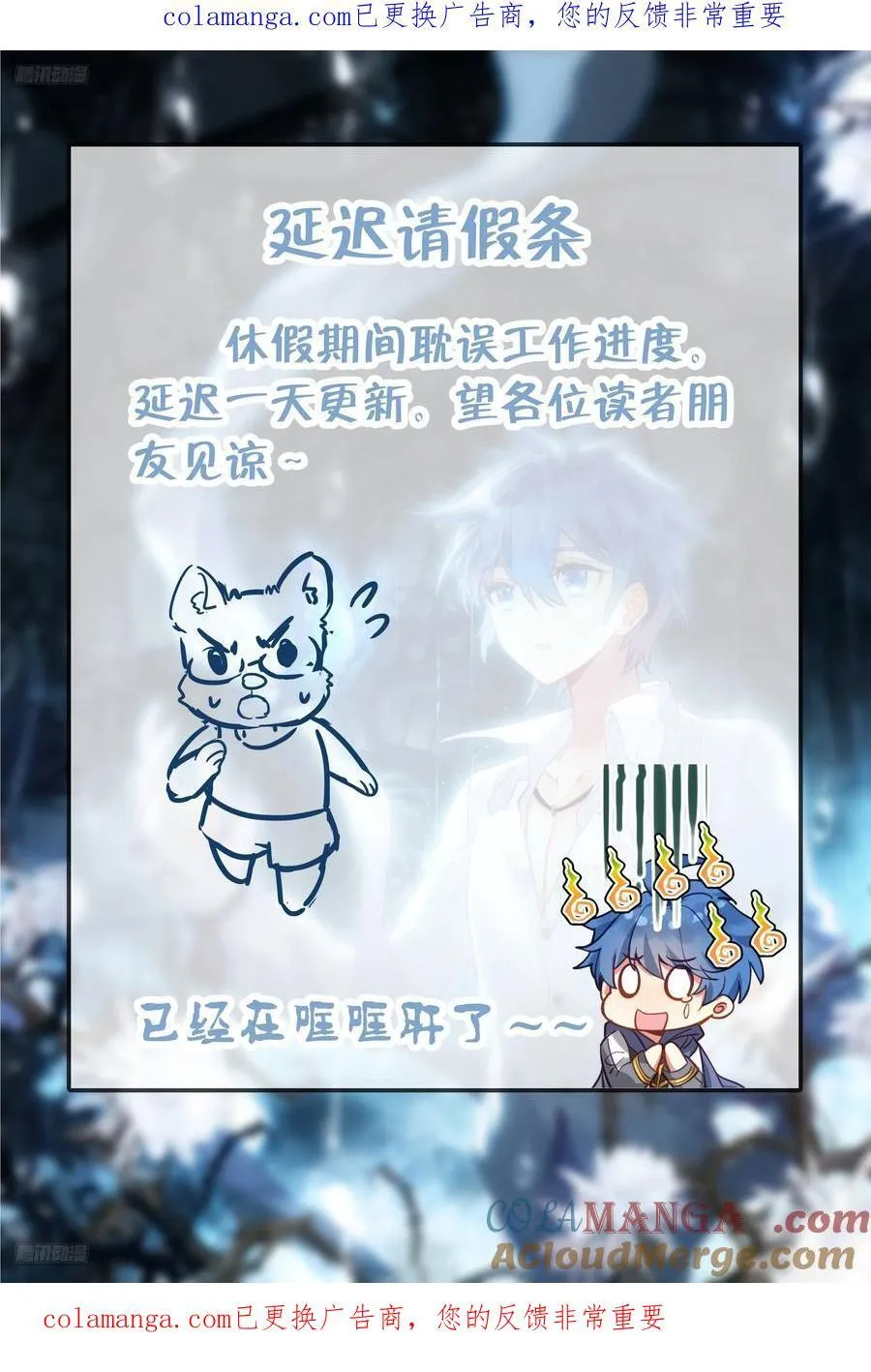 延迟更新0