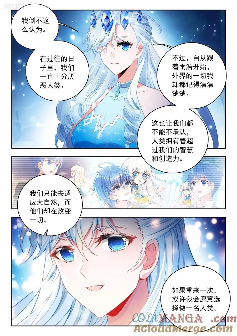 548 雪帝轻舞4