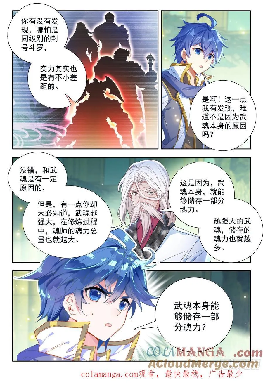 531 南秋秋的邀请16