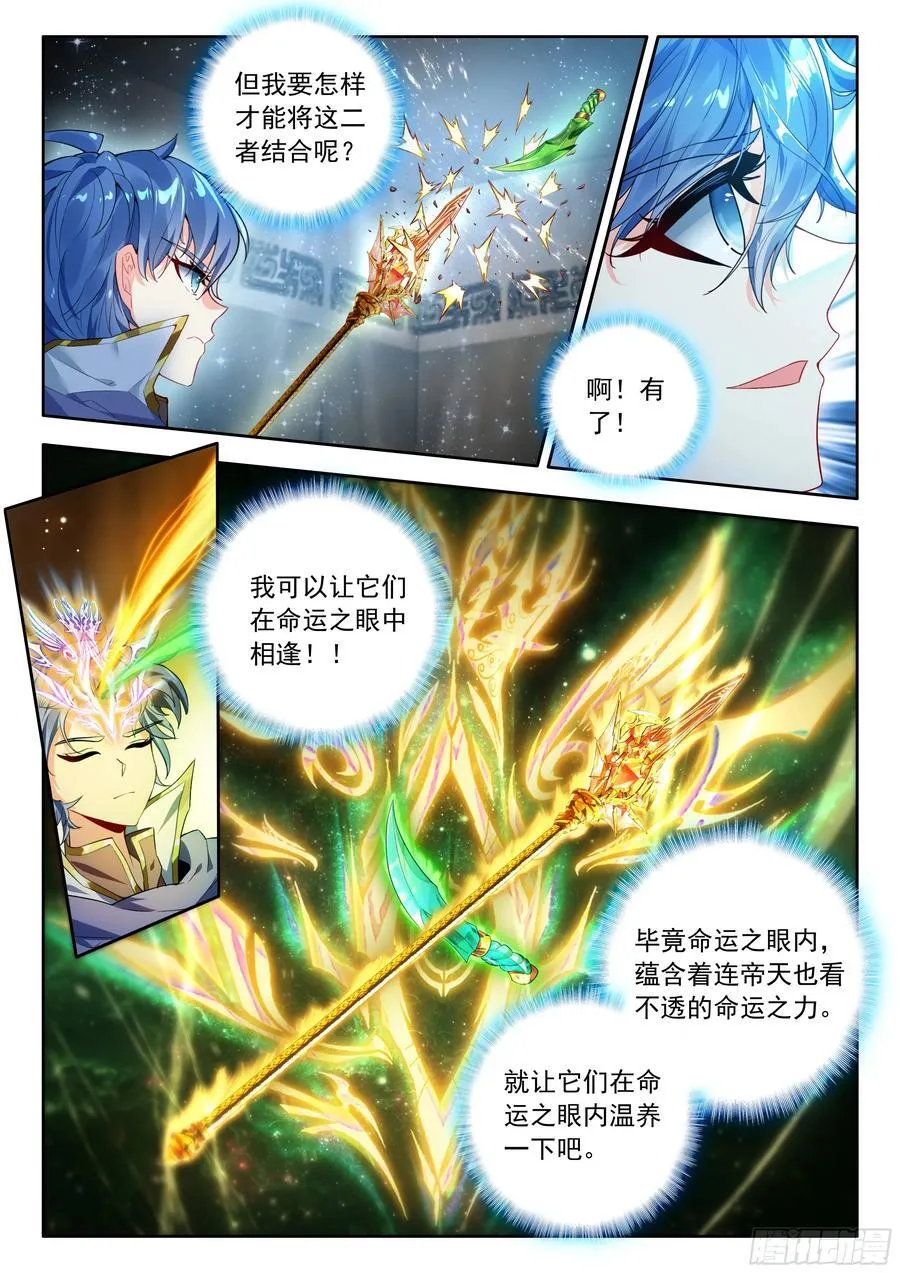 528 苏醒，领悟？13