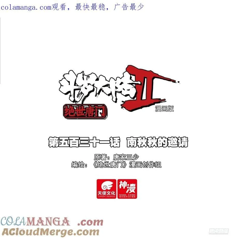 531 南秋秋的邀请0
